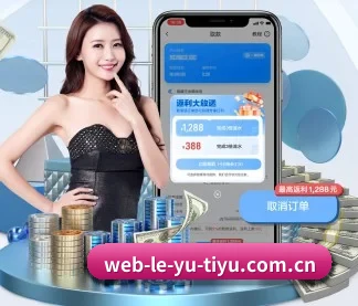 乐鱼体育 APP